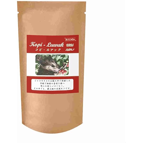 ③【ネコ生豆原価16000円】1kg シベットキャット　インドのコピルワック ③【ネコ生豆原価16000円】1kg シベットキャット インドの